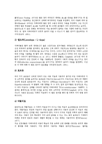 [자폐성 장애(자폐증)]자폐성 장애(자폐증, 전반적 발달장애)의 성격, 언어발달, 자폐성 장애(자폐증, 전반적 발달장애)의 모방기능과 언어력, 반향어, 자폐성 장애(자폐증, 전반적 발달장애)의 교육영역, 치료 분석-9