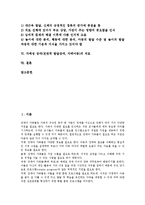[자폐성 장애(전반적 발달장애, 자폐아동)]자폐성 장애(전반적 발달장애, 자폐아동)의 개념, 특징, 자폐성 장애(전반적 발달장애, 자폐아동)의 범주, 자폐성 장애(전반적 발달장애, 자폐아동)의 치료적 접근, 치료-2
