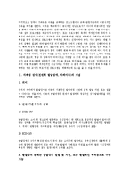 [자폐성 장애(전반적 발달장애, 자폐아동)]자폐성 장애(전반적 발달장애, 자폐아동)의 개념, 특징, 자폐성 장애(전반적 발달장애, 자폐아동)의 범주, 자폐성 장애(전반적 발달장애, 자폐아동)의 치료적 접근, 치료-3
