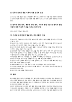 [자폐성 장애(전반적 발달장애, 자폐아동)]자폐성 장애(전반적 발달장애, 자폐아동)의 개념, 특징, 자폐성 장애(전반적 발달장애, 자폐아동)의 범주, 자폐성 장애(전반적 발달장애, 자폐아동)의 치료적 접근, 치료-6