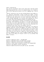 [자폐성 장애(전반적 발달장애, 자폐아동)]자폐성 장애(전반적 발달장애, 자폐아동)의 개념, 특징, 자폐성 장애(전반적 발달장애, 자폐아동)의 범주, 자폐성 장애(전반적 발달장애, 자폐아동)의 치료적 접근, 치료-7