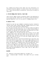 [자폐증(자폐성 장애)]자폐증(자폐성 장애, 전반적 발달장애)의 현황, 자기권리주장운동, 자폐증(자폐성 장애, 전반적 발달장애)의 사회성훈련, 사회적응훈련, 자폐증(자폐성 장애, 전반적 발달장애)의 지원사례-9