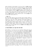 [법적 문제]정리해고(경영해고), CCTV(폐쇄회로텔레비전)설치의 법적 문제, 증권시장상장, 외국계펀드의 법적 문제, 전자상거래, 전자화폐의 법적 문제, 국가신분등록제도의 법적 문제, 대리모의 법적 문제 분석-10