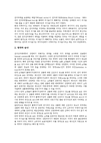 [법적 문제]정리해고(경영해고), CCTV(폐쇄회로텔레비전)설치의 법적 문제, 증권시장상장, 외국계펀드의 법적 문제, 전자상거래, 전자화폐의 법적 문제, 국가신분등록제도의 법적 문제, 대리모의 법적 문제 분석-13