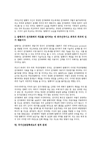 [법적 문제]정리해고(경영해고), CCTV(폐쇄회로텔레비전)설치의 법적 문제, 증권시장상장, 외국계펀드의 법적 문제, 전자상거래, 전자화폐의 법적 문제, 국가신분등록제도의 법적 문제, 대리모의 법적 문제 분석-15