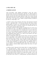[법적 문제]정리해고(경영해고), CCTV(폐쇄회로텔레비전)설치의 법적 문제, 증권시장상장, 외국계펀드의 법적 문제, 전자상거래, 전자화폐의 법적 문제, 국가신분등록제도의 법적 문제, 대리모의 법적 문제 분석-18