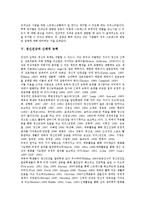 [정신건강][탈원화][인간관계]정신건강과 탈원화, 정신건강과 인간관계, 정신건강과 스트레스, 정신건강과 운동, 정신건강과 신체적 능력, 정신건강과 간호, 정신건강과 심리치료, 정신건강과 재활심리전문가 분석-8