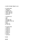 [정신건강][정신건강 개념][정신건강 특징][정신건강 분류][정신건강 요인][정신건강 영향]정신건강의 개념, 정신건강의 특징, 정신건강의 분류, 정신건강의 요인, 정신건강의 영향 분석(정신건강, 정신건강 개념)-2