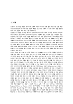 [정신건강][정신건강 개념][정신건강 특징][정신건강 분류][정신건강 요인][정신건강 영향]정신건강의 개념, 정신건강의 특징, 정신건강의 분류, 정신건강의 요인, 정신건강의 영향 분석(정신건강, 정신건강 개념)-3