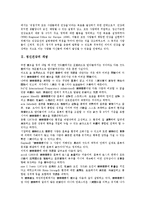 [정신건강][정신건강 개념][정신건강 특징][정신건강 분류][정신건강 요인][정신건강 영향]정신건강의 개념, 정신건강의 특징, 정신건강의 분류, 정신건강의 요인, 정신건강의 영향 분석(정신건강, 정신건강 개념)-4
