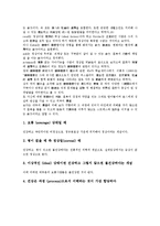 [정신건강][정신건강 개념][정신건강 특징][정신건강 분류][정신건강 요인][정신건강 영향]정신건강의 개념, 정신건강의 특징, 정신건강의 분류, 정신건강의 요인, 정신건강의 영향 분석(정신건강, 정신건강 개념)-5