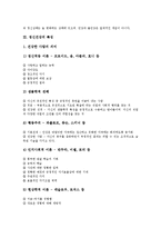 [정신건강][정신건강 개념][정신건강 특징][정신건강 분류][정신건강 요인][정신건강 영향]정신건강의 개념, 정신건강의 특징, 정신건강의 분류, 정신건강의 요인, 정신건강의 영향 분석(정신건강, 정신건강 개념)-6