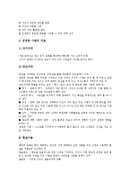 [정신건강][정신건강 개념][정신건강 특징][정신건강 분류][정신건강 요인][정신건강 영향]정신건강의 개념, 정신건강의 특징, 정신건강의 분류, 정신건강의 요인, 정신건강의 영향 분석(정신건강, 정신건강 개념)-7