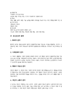 [정신건강][정신건강 개념][정신건강 특징][정신건강 분류][정신건강 요인][정신건강 영향]정신건강의 개념, 정신건강의 특징, 정신건강의 분류, 정신건강의 요인, 정신건강의 영향 분석(정신건강, 정신건강 개념)-9