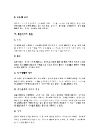 [정신건강][정신건강 개념][정신건강 특징][정신건강 분류][정신건강 요인][정신건강 영향]정신건강의 개념, 정신건강의 특징, 정신건강의 분류, 정신건강의 요인, 정신건강의 영향 분석(정신건강, 정신건강 개념)-10