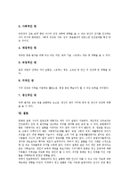 [정신건강][정신건강 개념][정신건강 특징][정신건강 분류][정신건강 요인][정신건강 영향]정신건강의 개념, 정신건강의 특징, 정신건강의 분류, 정신건강의 요인, 정신건강의 영향 분석(정신건강, 정신건강 개념)-12