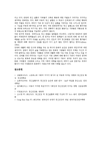 [정신건강][정신건강 개념][정신건강 특징][정신건강 분류][정신건강 요인][정신건강 영향]정신건강의 개념, 정신건강의 특징, 정신건강의 분류, 정신건강의 요인, 정신건강의 영향 분석(정신건강, 정신건강 개념)-13
