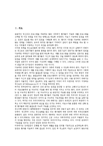 [정신보건법][정신보건법 제정][정신보건법 전달체계][정신보건법 권리][정신보건법과 인권][인권]정신보건법의 제정, 정신보건법의 전달체계, 정신보건법의 권리, 정신보건법과 인권 분석(정신보건법, 인권)-2