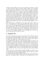 [정신보건법][정신보건법 제정][정신보건법 전달체계][정신보건법 권리][정신보건법과 인권][인권]정신보건법의 제정, 정신보건법의 전달체계, 정신보건법의 권리, 정신보건법과 인권 분석(정신보건법, 인권)-3