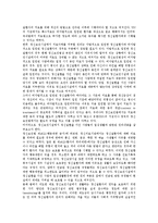[정신보건법][정신보건법 제정][정신보건법 전달체계][정신보건법 권리][정신보건법과 인권][인권]정신보건법의 제정, 정신보건법의 전달체계, 정신보건법의 권리, 정신보건법과 인권 분석(정신보건법, 인권)-6