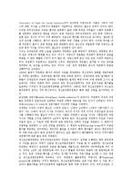 [정신보건법][정신보건법 제정][정신보건법 전달체계][정신보건법 권리][정신보건법과 인권][인권]정신보건법의 제정, 정신보건법의 전달체계, 정신보건법의 권리, 정신보건법과 인권 분석(정신보건법, 인권)-8