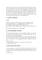 [정신장애]정신장애와 DSM-4(진단 및 통계편람), 정신장애와 약물중독, 정신장애와 건강교육, 정신장애와 인지행동요법, 정신장애와 미술치료, 정신장애와 스트레스, 정신장애와 노화, 정신장애와 한의학 분석-9
