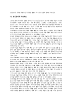 [정신장애]정신장애와 DSM-4(진단 및 통계편람), 정신장애와 약물중독, 정신장애와 건강교육, 정신장애와 인지행동요법, 정신장애와 미술치료, 정신장애와 스트레스, 정신장애와 노화, 정신장애와 한의학 분석-12