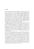 [정신장애][정신장애 개념][정신장애 특성][정신장애 종류][정신장애 사회적 편견][정신장애 치료]정신장애의 개념, 정신장애의 특성, 정신장애의 종류, 정신장애의 사회적 편견, 정신장애의 치료 분석(정신장애)-2