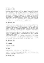 [정신장애][정신장애 개념][정신장애 특성][정신장애 종류][정신장애 사회적 편견][정신장애 치료]정신장애의 개념, 정신장애의 특성, 정신장애의 종류, 정신장애의 사회적 편견, 정신장애의 치료 분석(정신장애)-3