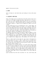 [정신장애][정신장애 개념][정신장애 특성][정신장애 종류][정신장애 사회적 편견][정신장애 치료]정신장애의 개념, 정신장애의 특성, 정신장애의 종류, 정신장애의 사회적 편견, 정신장애의 치료 분석(정신장애)-4