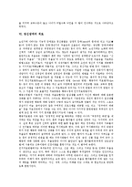[정신장애][정신장애 개념][정신장애 특성][정신장애 종류][정신장애 사회적 편견][정신장애 치료]정신장애의 개념, 정신장애의 특성, 정신장애의 종류, 정신장애의 사회적 편견, 정신장애의 치료 분석(정신장애)-5