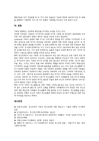 [정신장애][정신장애 개념][정신장애 특성][정신장애 종류][정신장애 사회적 편견][정신장애 치료]정신장애의 개념, 정신장애의 특성, 정신장애의 종류, 정신장애의 사회적 편견, 정신장애의 치료 분석(정신장애)-6