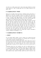 [정신질환(정신장애인)]정신질환(정신장애인)의 의미, 현황, 정신질환(정신장애인)의 가족관계, 정신질환(정신장애인)의 직업재활서비스, 정신질환(정신장애인)의 전환고용, 정신질환(정신장애인)의 인식개선 분석-4