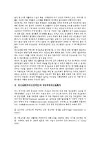 정신질환자(정신장애인)와 만성중증정신질환자, 정신질환자(정신장애인)와 재활프로그램, 정신질환자(정신장애인)와 집단프로그램, 정신질환자(정신장애인)와 정신사회재활, 정신질환자(정신장애인)와 시치료 분석-3