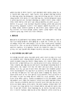 정신질환자(정신장애인)와 만성중증정신질환자, 정신질환자(정신장애인)와 재활프로그램, 정신질환자(정신장애인)와 집단프로그램, 정신질환자(정신장애인)와 정신사회재활, 정신질환자(정신장애인)와 시치료 분석-8