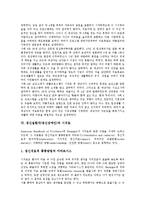 정신질환자(정신장애인)와 만성중증정신질환자, 정신질환자(정신장애인)와 재활프로그램, 정신질환자(정신장애인)와 집단프로그램, 정신질환자(정신장애인)와 정신사회재활, 정신질환자(정신장애인)와 시치료 분석-9