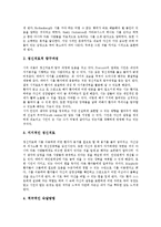 정신질환자(정신장애인)와 만성중증정신질환자, 정신질환자(정신장애인)와 재활프로그램, 정신질환자(정신장애인)와 집단프로그램, 정신질환자(정신장애인)와 정신사회재활, 정신질환자(정신장애인)와 시치료 분석-10