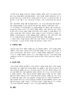 정신질환자(정신장애인)와 만성중증정신질환자, 정신질환자(정신장애인)와 재활프로그램, 정신질환자(정신장애인)와 집단프로그램, 정신질환자(정신장애인)와 정신사회재활, 정신질환자(정신장애인)와 시치료 분석-11