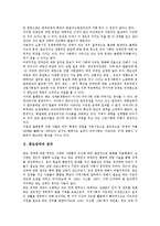 [중도장애][중도장애 정의][중도장애 교육과정][전환교육][선택하기기술][재활서비스]중도장애의 정의, 중도장애의 교육과정, 중도장애의 전환교육, 중도장애의 선택하기기술, 중도장애의 재활서비스, 제언 분석-3