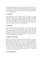 [중도장애][중도장애 정의][중도장애 교육과정][전환교육][선택하기기술][재활서비스]중도장애의 정의, 중도장애의 교육과정, 중도장애의 전환교육, 중도장애의 선택하기기술, 중도장애의 재활서비스, 제언 분석-6