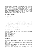 [중도장애][중도장애 정의][중도장애 교육과정][전환교육][선택하기기술][재활서비스]중도장애의 정의, 중도장애의 교육과정, 중도장애의 전환교육, 중도장애의 선택하기기술, 중도장애의 재활서비스, 제언 분석-9