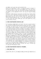 [중복시각장애아동]중복시각장애아동(중복시각장애아)의 실태, 중복시각장애아동(중복시각장애아)의 부적응행동, 중복시각장애아동(중복시각장애아)의 제한성, 중복시각장애아동(중복시각장애아)의 교육 분석-3