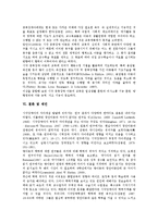 [중복시각장애아동]중복시각장애아동(중복시각장애아)의 실태, 중복시각장애아동(중복시각장애아)의 부적응행동, 중복시각장애아동(중복시각장애아)의 제한성, 중복시각장애아동(중복시각장애아)의 교육 분석-8