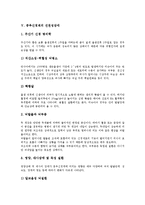 [중추신경계][중추신경계 구조][중추신경계 연결][시냅스][선천성장애][뇌][카페인]중추신경계의 구조, 중추신경계의 연결, 중추신경계의 시냅스, 중추신경계의 선천성장애, 중추신경계와 뇌, 중추신경계와 카페인-7