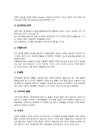 [중추신경계][중추신경계 구조][중추신경계 연결][시냅스][선천성장애][뇌][카페인]중추신경계의 구조, 중추신경계의 연결, 중추신경계의 시냅스, 중추신경계의 선천성장애, 중추신경계와 뇌, 중추신경계와 카페인-8