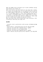 [중추신경계][중추신경계 구조][중추신경계 연결][시냅스][선천성장애][뇌][카페인]중추신경계의 구조, 중추신경계의 연결, 중추신경계의 시냅스, 중추신경계의 선천성장애, 중추신경계와 뇌, 중추신경계와 카페인-10