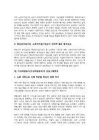 [지상파방송사(지상파방송국)]지상파방송사(지상파방송국)의 인적자원관리, 외주정책, 지상파방송사(지상파방송국)의 보도연성화, 독도관련보도, 지상파방송사(지상파방송국)의 보도태도, 프로그램편성, 스포츠뉴스-10