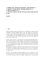 [지역방송][지역방송 위상][지역방송 지상파재송신][지역방송 광역화][지역방송 경쟁력강화방안]지역방송의 위상, 지역방송의 지상파재송신, 지역방송의 광역화, 지역방송의 경쟁력강화방안, 지역방송의 과제 분석-2