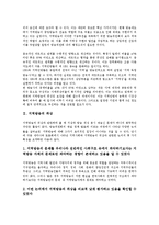 [지역방송][지역방송 위상][지역방송 지상파재송신][지역방송 광역화][지역방송 경쟁력강화방안]지역방송의 위상, 지역방송의 지상파재송신, 지역방송의 광역화, 지역방송의 경쟁력강화방안, 지역방송의 과제 분석-3