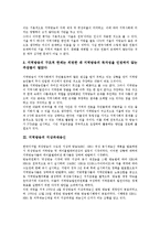 [지역방송][지역방송 위상][지역방송 지상파재송신][지역방송 광역화][지역방송 경쟁력강화방안]지역방송의 위상, 지역방송의 지상파재송신, 지역방송의 광역화, 지역방송의 경쟁력강화방안, 지역방송의 과제 분석-4